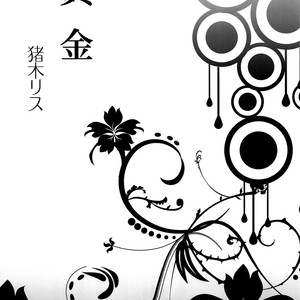 [Flower Parfait, Neruneru (Inoki Risu, Nerune)] Ubu 2 – Arslan Senki dj [JP] — 026