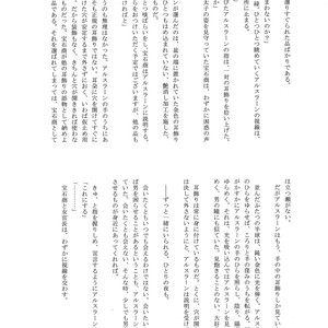 [Flower Parfait, Neruneru (Inoki Risu, Nerune)] Ubu 2 – Arslan Senki dj [JP] — 028