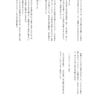 [Flower Parfait, Neruneru (Inoki Risu, Nerune)] Ubu 2 – Arslan Senki dj [JP] — 029