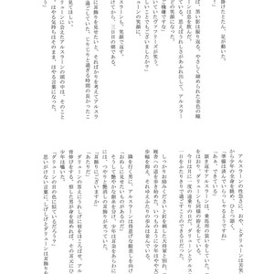 [Flower Parfait, Neruneru (Inoki Risu, Nerune)] Ubu 2 – Arslan Senki dj [JP] — 030
