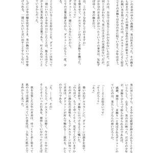 [Flower Parfait, Neruneru (Inoki Risu, Nerune)] Ubu 2 – Arslan Senki dj [JP] — 031