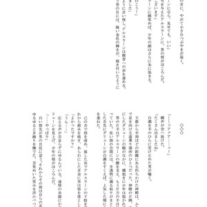 [Flower Parfait, Neruneru (Inoki Risu, Nerune)] Ubu 2 – Arslan Senki dj [JP] — 032