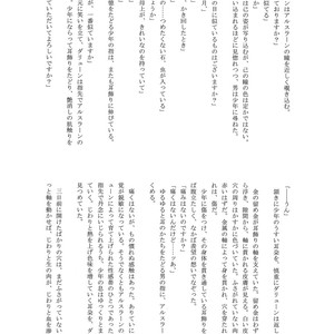 [Flower Parfait, Neruneru (Inoki Risu, Nerune)] Ubu 2 – Arslan Senki dj [JP] — 033