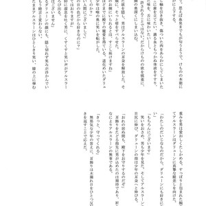 [Flower Parfait, Neruneru (Inoki Risu, Nerune)] Ubu 2 – Arslan Senki dj [JP] — 034