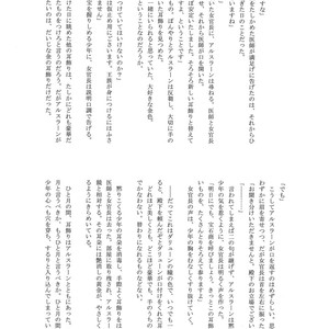 [Flower Parfait, Neruneru (Inoki Risu, Nerune)] Ubu 2 – Arslan Senki dj [JP] — 035