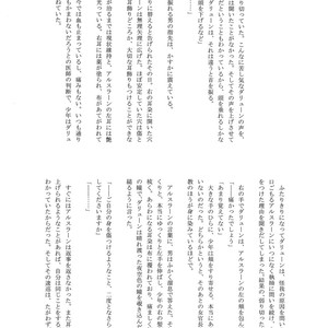 [Flower Parfait, Neruneru (Inoki Risu, Nerune)] Ubu 2 – Arslan Senki dj [JP] — 037