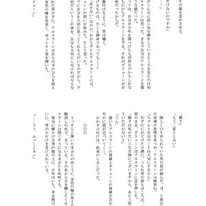 [Flower Parfait, Neruneru (Inoki Risu, Nerune)] Ubu 2 – Arslan Senki dj [JP] — 038