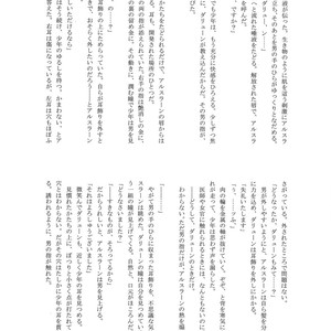 [Flower Parfait, Neruneru (Inoki Risu, Nerune)] Ubu 2 – Arslan Senki dj [JP] — 039