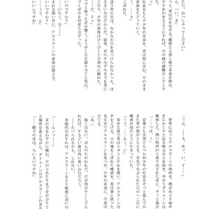 [Flower Parfait, Neruneru (Inoki Risu, Nerune)] Ubu 2 – Arslan Senki dj [JP] — 040