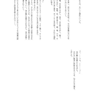 [Flower Parfait, Neruneru (Inoki Risu, Nerune)] Ubu 2 – Arslan Senki dj [JP] — 042