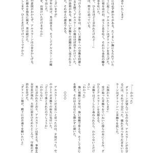 [Flower Parfait, Neruneru (Inoki Risu, Nerune)] Ubu 2 – Arslan Senki dj [JP] — 043