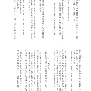 [Flower Parfait, Neruneru (Inoki Risu, Nerune)] Ubu 2 – Arslan Senki dj [JP] — 044