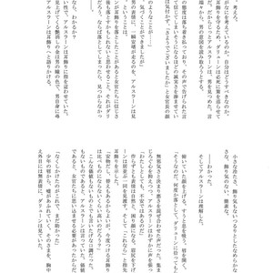 [Flower Parfait, Neruneru (Inoki Risu, Nerune)] Ubu 2 – Arslan Senki dj [JP] — 045