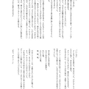 [Flower Parfait, Neruneru (Inoki Risu, Nerune)] Ubu 2 – Arslan Senki dj [JP] — 047