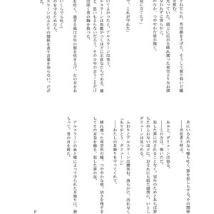 [Flower Parfait, Neruneru (Inoki Risu, Nerune)] Ubu 2 – Arslan Senki dj [JP] — 048