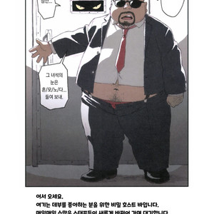 [TAMA] Tamachabu [kr] – Gay Comics image 004.jpg