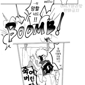 [Evenso Kyoku Kana tomo] Okinuke ippatsu! O mezame ♂ mōningushotto – Boku no Hero Academia dj [kr] – Gay Comics image 017.jpg