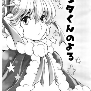 [Shouwa Prism (Hoshizaki Ryuu)] Santa-kun no Yoru [Eng] – Gay Comics image 003.jpg
