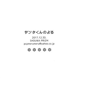 [Shouwa Prism (Hoshizaki Ryuu)] Santa-kun no Yoru [Eng] – Gay Comics image 014.jpg