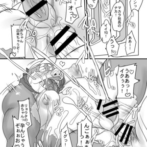 [Nibiiro no Sora (Isuke Gratanity)] Tokyo Itsudemo Kozukuri Summoners *Ai no Kozukuri Teikoku* [JP] – Gay Comics image 019.jpg