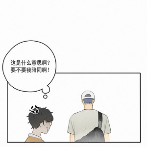 [D Jun] Here U Are (update c.15) [cn] – Gay Comics image 060.jpg