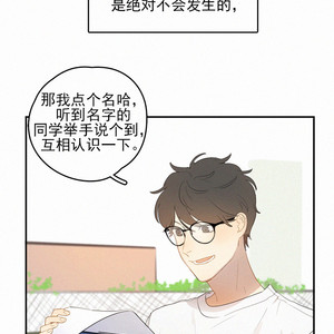 [D Jun] Here U Are (update c.15) [cn] – Gay Comics image 108.jpg