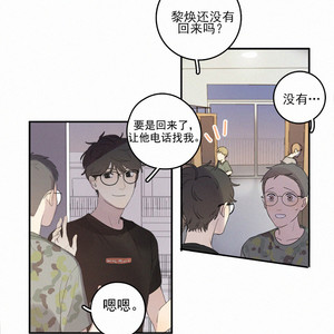 [D Jun] Here U Are (update c.15) [cn] – Gay Comics image 173.jpg