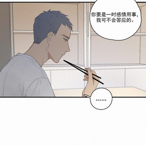 [D Jun] Here U Are (update c.15) [cn] – Gay Comics image 197.jpg