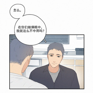 [D Jun] Here U Are (update c.15) [cn] – Gay Comics image 202.jpg
