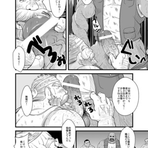 [Bear Tail (Chobikuma)] Oyakata to Hijikata Dwarf [JP] – Gay Comics image 006.jpg
