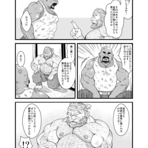 [Bear Tail (Chobikuma)] Oyakata to Hijikata Dwarf [JP] – Gay Comics image 013.jpg