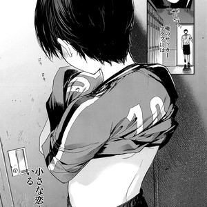 [Sakusaku Kangen Noushuku (Matashita Kintama)] Seitsuu Mae Soccer Shounen no Iki Kurui Orgasm Love Sex [JP] – Gay Comics image 004.jpg