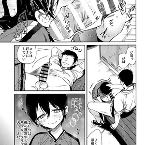 [Sakusaku Kangen Noushuku (Matashita Kintama)] Seitsuu Mae Soccer Shounen no Iki Kurui Orgasm Love Sex [JP] – Gay Comics image 010.jpg