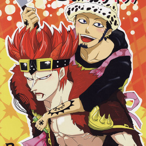 [Kaname] One Piece dj – Kemono Cooking [Eng] – Gay Comics