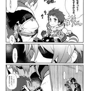 [Keihou Dai 60 Jou (Shuhan)] Kizuna Power. ∞ – Xenoblade Chronicles 2 dj [JP] – Gay Comics image 005.jpg