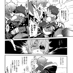 [Keihou Dai 60 Jou (Shuhan)] Kizuna Power. ∞ – Xenoblade Chronicles 2 dj [JP] – Gay Comics image 009.jpg