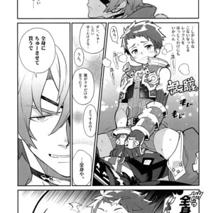 [Keihou Dai 60 Jou (Shuhan)] Kizuna Power. ∞ – Xenoblade Chronicles 2 dj [JP] – Gay Comics image 010.jpg