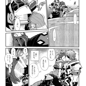 [Keihou Dai 60 Jou (Shuhan)] Kizuna Power. ∞ – Xenoblade Chronicles 2 dj [JP] – Gay Comics image 015.jpg