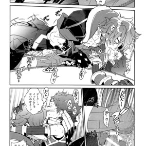 [Keihou Dai 60 Jou (Shuhan)] Kizuna Power. ∞ – Xenoblade Chronicles 2 dj [JP] – Gay Comics image 025.jpg