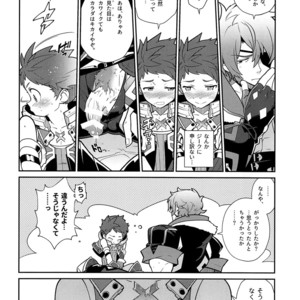 [Keihou Dai 60 Jou (Shuhan)] Kizuna Power. ∞ – Xenoblade Chronicles 2 dj [JP] – Gay Comics image 027.jpg