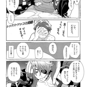 [Keihou Dai 60 Jou (Shuhan)] Memento-RE:X- Xenoblade Chronicles 2 dj [JP] – Gay Comics image 009.jpg