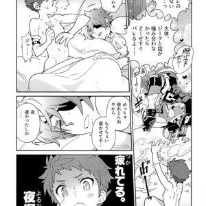 [Keihou Dai 60 Jou (Shuhan)] Memento-RE:X- Xenoblade Chronicles 2 dj [JP] – Gay Comics image 010.jpg