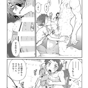 [Keihou Dai 60 Jou (Shuhan)] Memento-RE:X- Xenoblade Chronicles 2 dj [JP] – Gay Comics image 016.jpg