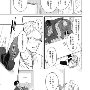 [Natsume Kazuki] Nights Before Night [JP] – Gay Comics image 016.jpg