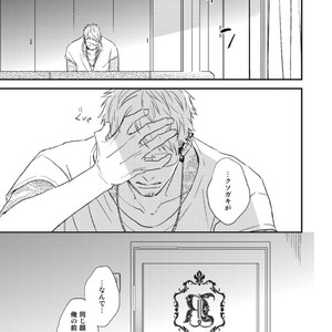 [Natsume Kazuki] Nights Before Night [JP] – Gay Comics image 018.jpg