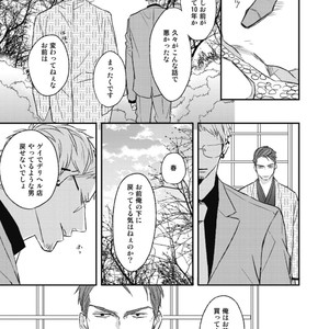 [Natsume Kazuki] Nights Before Night [JP] – Gay Comics image 022.jpg