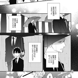 [Natsume Kazuki] Nights Before Night [JP] – Gay Comics image 024.jpg