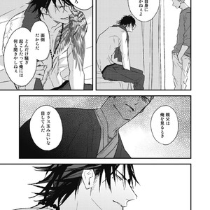 [Natsume Kazuki] Nights Before Night [JP] – Gay Comics image 032.jpg