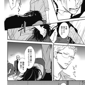 [Natsume Kazuki] Nights Before Night [JP] – Gay Comics image 047.jpg