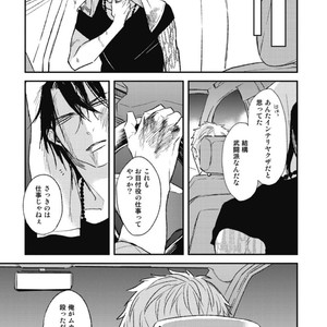 [Natsume Kazuki] Nights Before Night [JP] – Gay Comics image 048.jpg